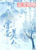 喜欢漂亮的女生怎么办