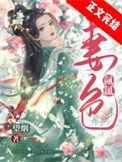 妻色氤氲全文望烟
