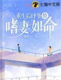 她重生后肆无忌惮了