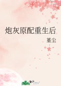 炮灰原配的重生快穿