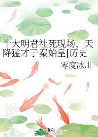 拯救偏执病美人后恰个月亮