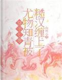 书穿七零知青女配