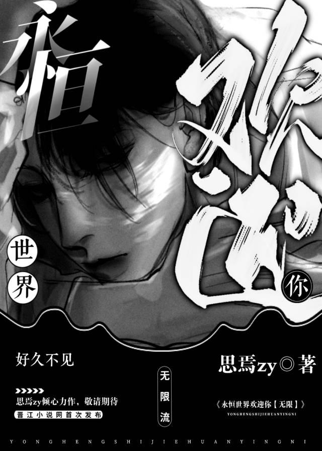永恒世界安卓汉化攻略