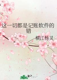 失忆后被少侠捡走了男主是好人吗