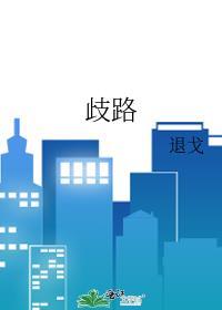 歧路亡羊的原文和译文