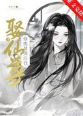 最强修仙高手简介