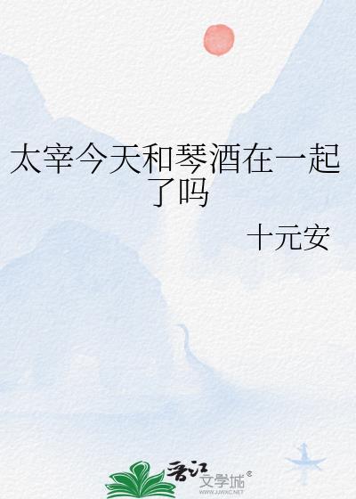 白月光被气活了免费阅读