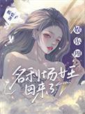 娱乐圈之女王在上书评