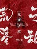 荒谬之敌by