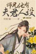 师兄有病