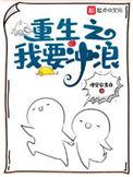 重生之我要冲浪全本TXT