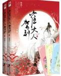 崔大人驾到279章原文