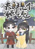 反穿书之神级偃师番外全百度