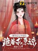 七个兄长跪着求原谅免费阅读
