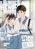 田园犬爱干净吗