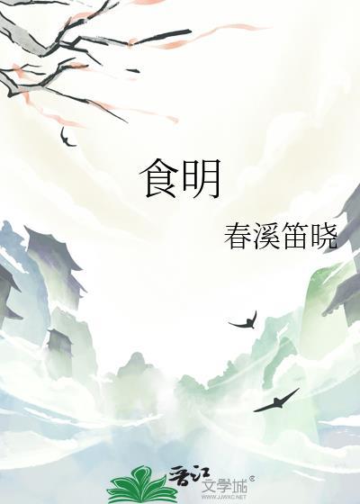 食明22