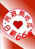 民政局今媳妇gl