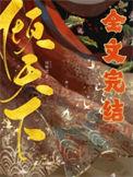 叫你入宫没叫你权倾天下