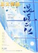 温暖的她作文