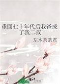 重回七十年代缓归矣