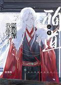 以身殉攻by悬刀剧透