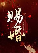 王妃另许后他悔了全文免费阅读无弹窗