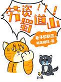 劳资蜀道山昵称设计