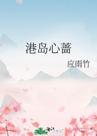 秘吻情缘在线看