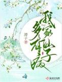 我家仙帝太强大了有几个女主