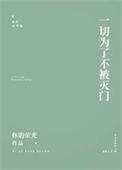 保护我方反派剧本攻是谁