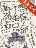 病弱假千金是玄学大师