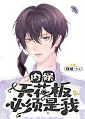 内娱的天花板是什么意思