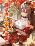 我老婆是传奇天后