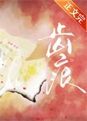齿痕舌裂纹舌是怎么回事