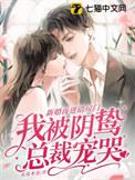 新婚夜的误会