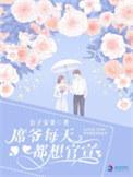 祁爷