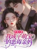 穿成八零奶萌包