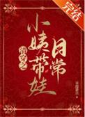 清穿之带着