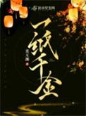 一纸千鹤什么意思