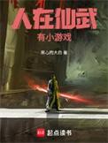 人在仙武有小游戏百度百科