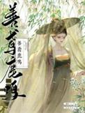 善鸢鹿鸣by蜗牛txt