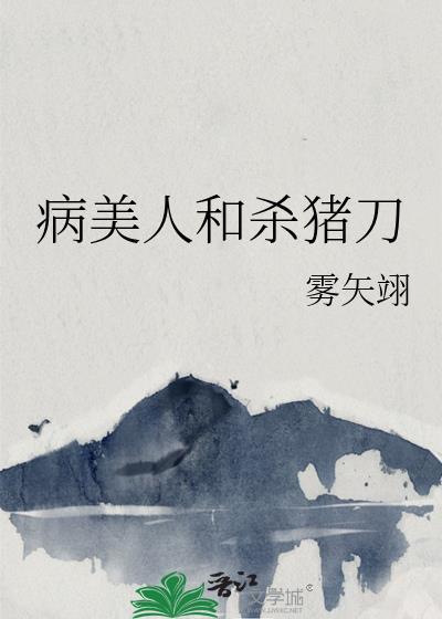 雾矢翊的全部