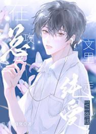 在总受文里抢主角攻link