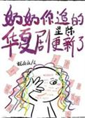 奶奶电视剧推荐