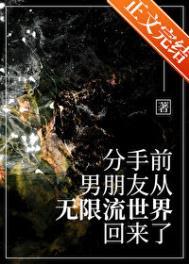 分手后前男友他爆红了番外