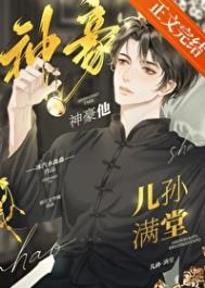 神豪他儿孙满堂txt百度