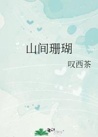 我是年代文中的绿茶假千金免费