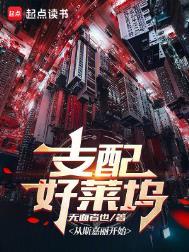 好莱坞之父是谁