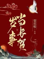 岁时记什么意思