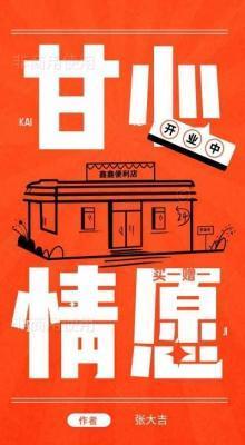 甘心情愿简谱完整版